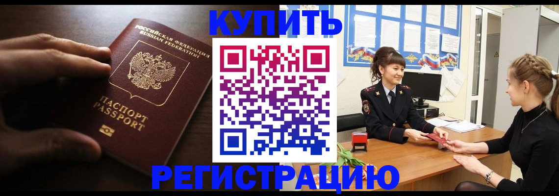 прописка гарантия в Каменск-Уральске