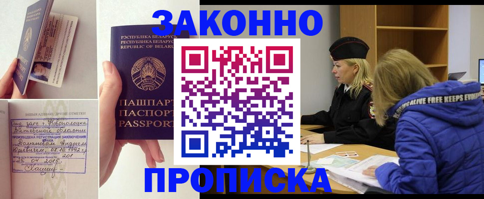 временная регистрация в Каменск-Уральске