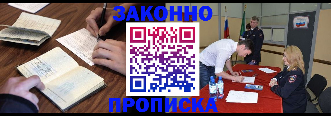 временная регистрация недорого в Каменск-Уральске